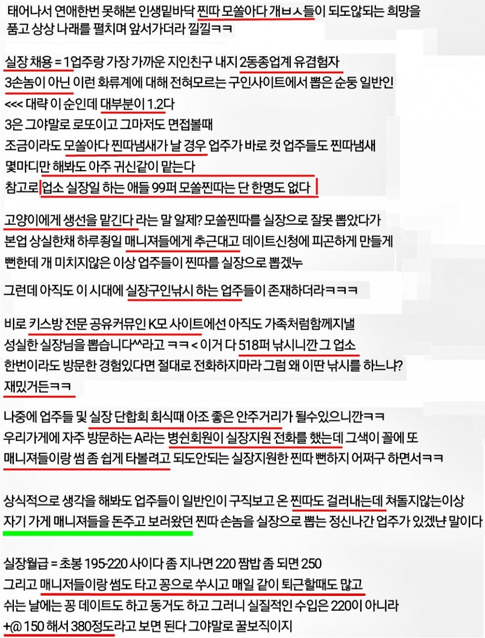 ,키방실장구인진실.jpg