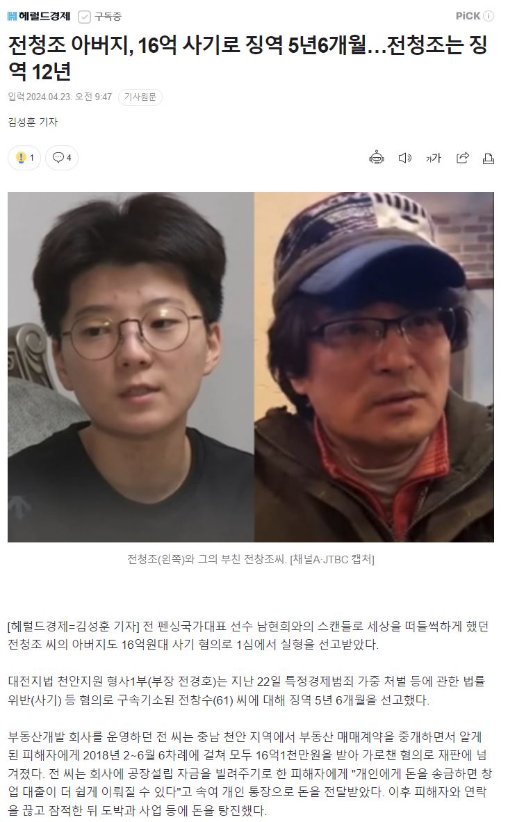 사기.JPG