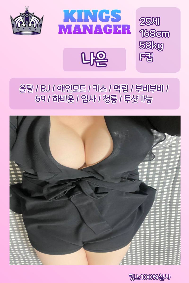 나은.png